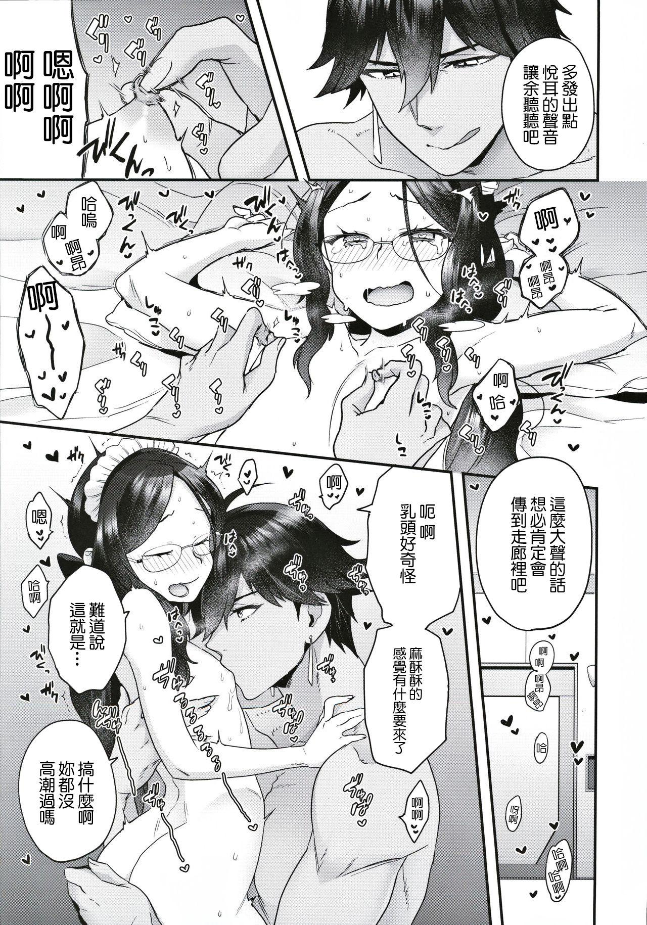 Transsexual Taiyouou to no Kankei - Fate grand order Pau - Page 8