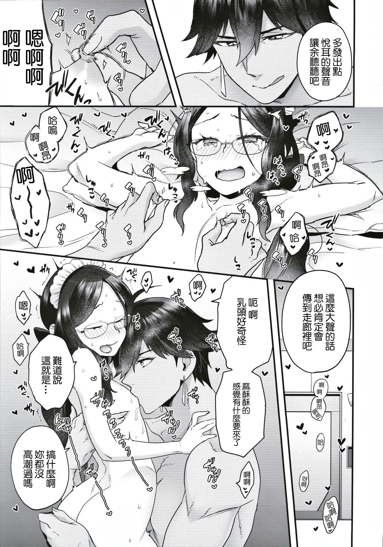 Rubbing Taiyouou to no Kankei - Fate grand order Chubby - Page 8