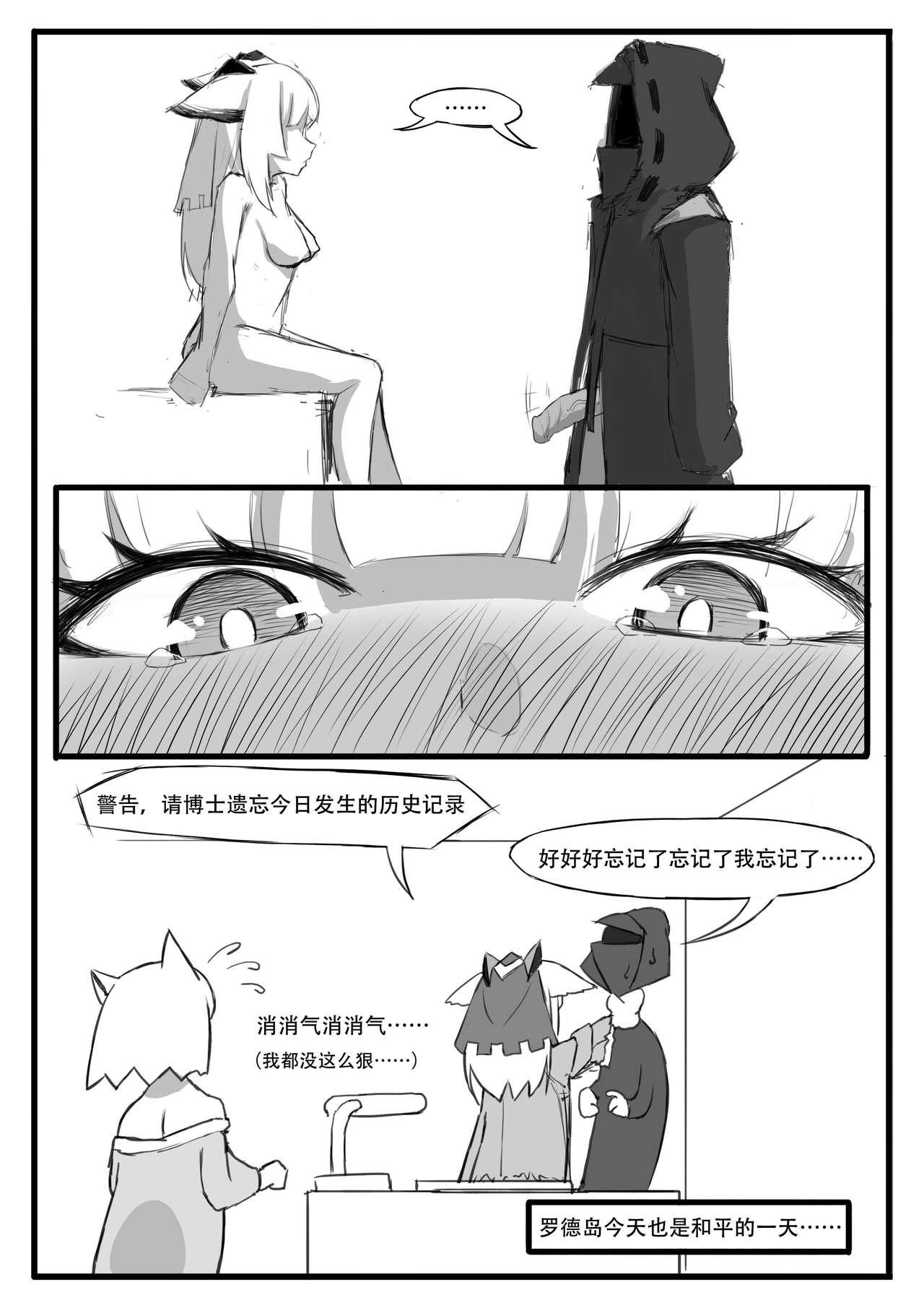 关于白面鸮变成了幼女这件事 25