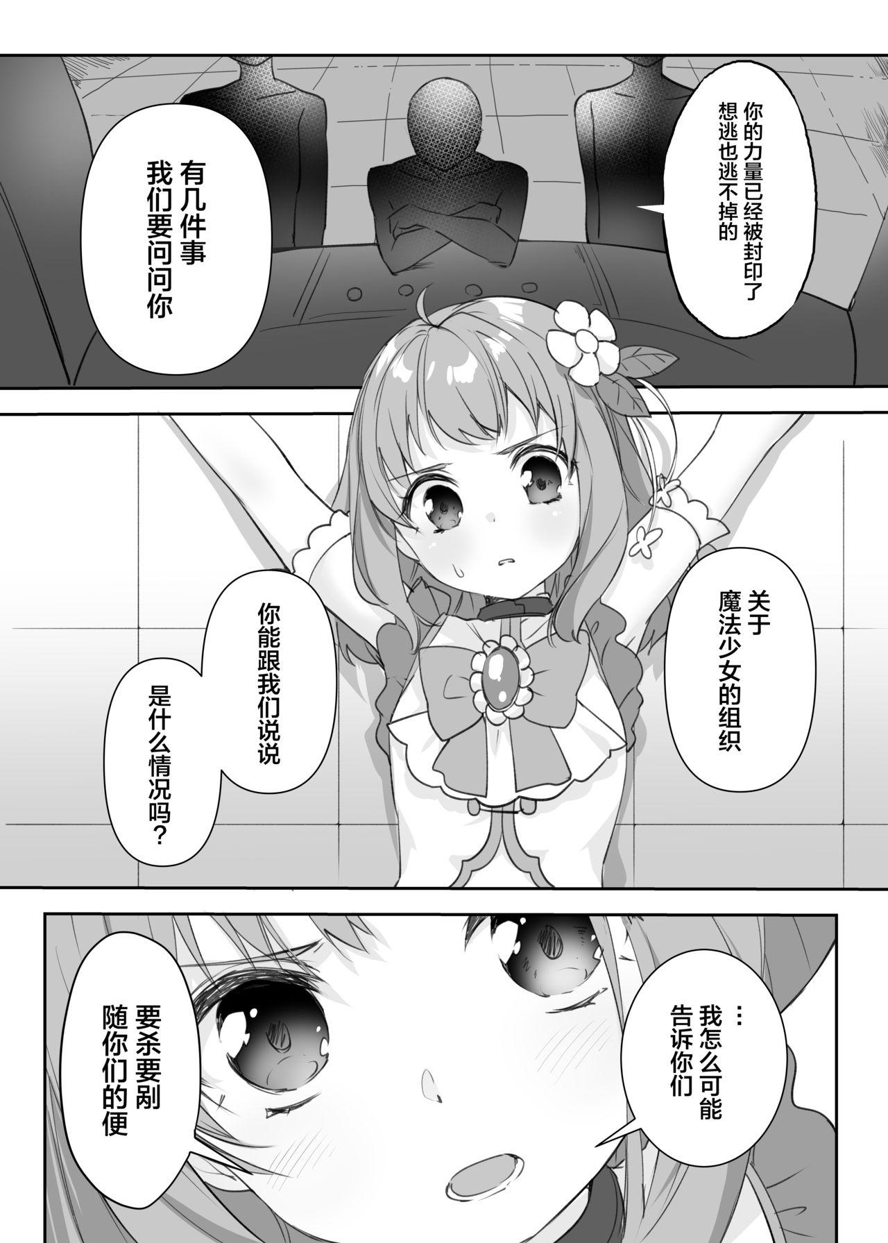 Outside Mahou Shoujo vs Sundome Kikai Humiliation Pov - Page 9