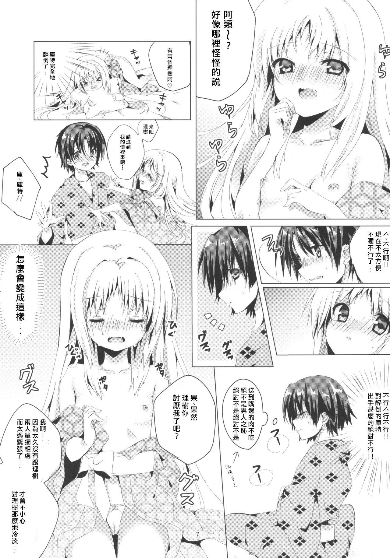 Punk Kud After - Little busters Boots - Page 6