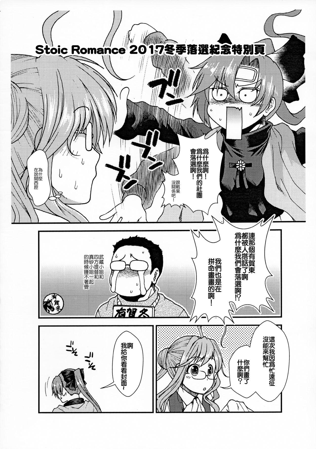 Porn Last Dance wa Teitoku to - Kantai collection Foot - Page 28