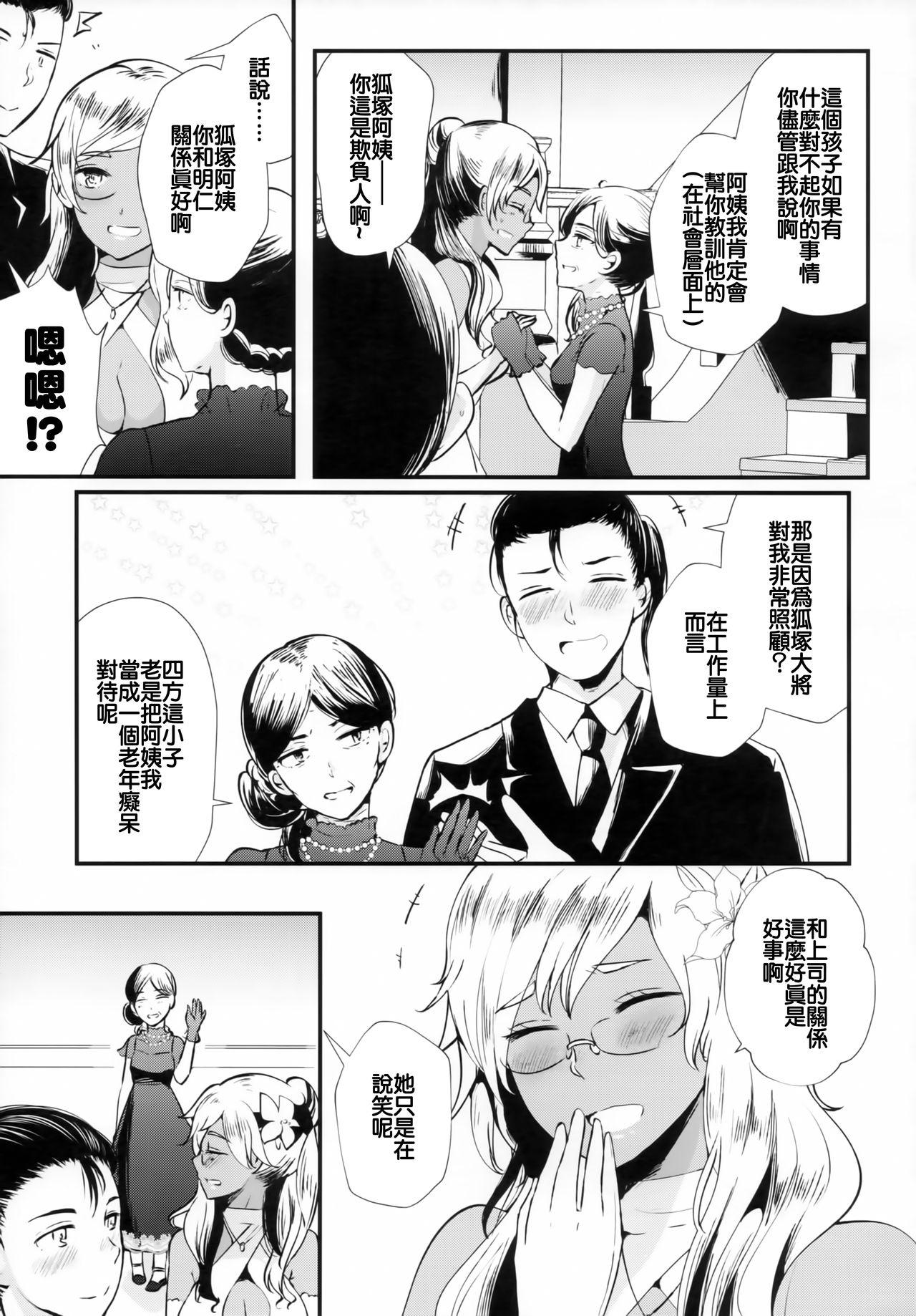 Gay Uniform Last Dance wa Teitoku to - Kantai collection Stepfamily - Page 7