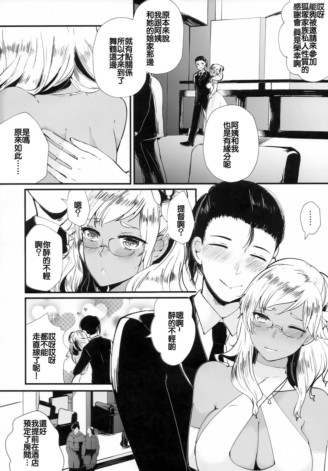 Spy Last Dance wa Teitoku to - Kantai collection Humiliation Pov - Page 8