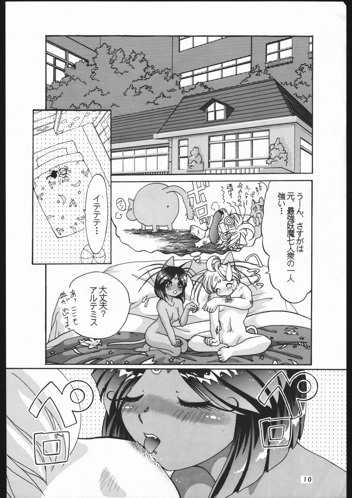Novinhas Shounen Yuuichirou Vol 12 - Sailor moon Blowing - Page 7