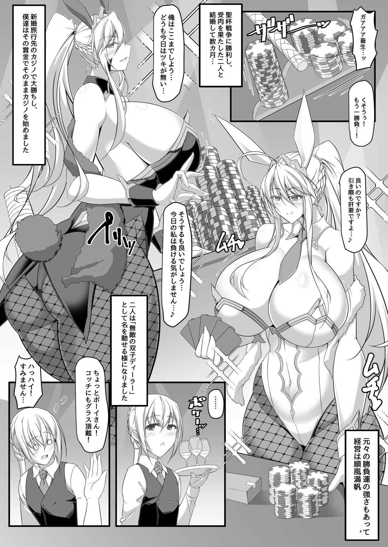 Porra Souou to Maguau II - Fate grand order Selfie - Page 4