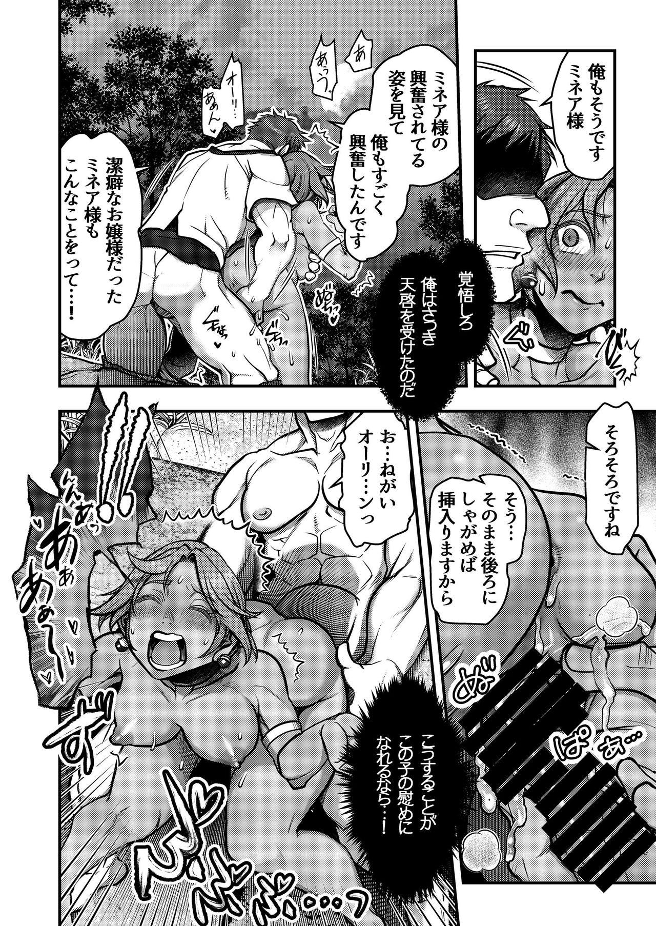 [FANGS (Harunaga Makito)] Genkyou ~Cabecilla~ 2 (Dragon Quest IV) [Digital] 14
