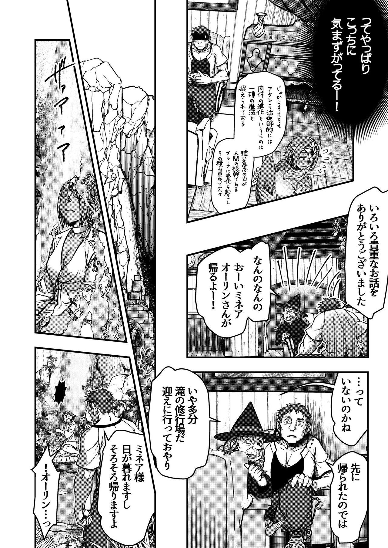[FANGS (Harunaga Makito)] Genkyou ~Cabecilla~ 2 (Dragon Quest IV) [Digital] 8