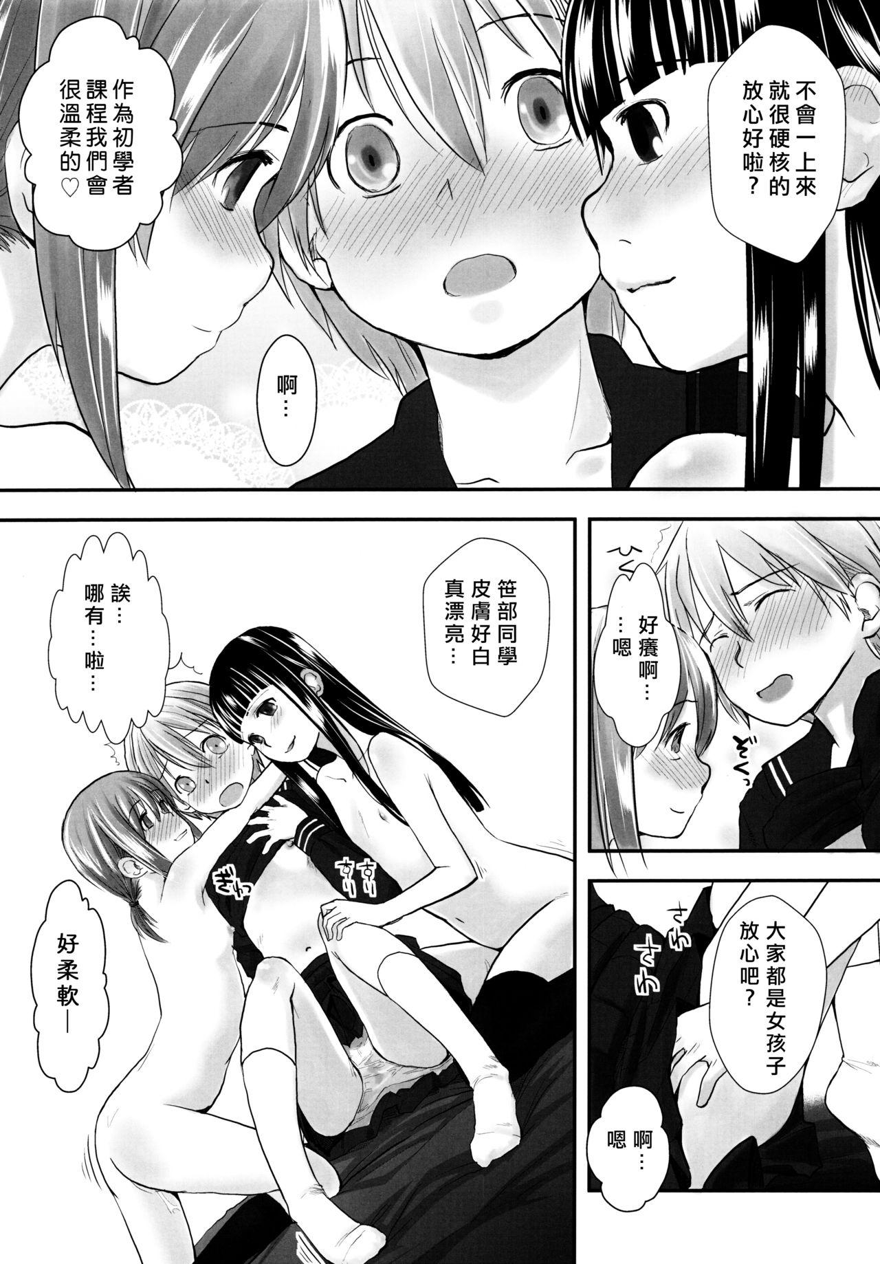 Negao Les Chuu Life 5th Relation - Original Stud - Page 10