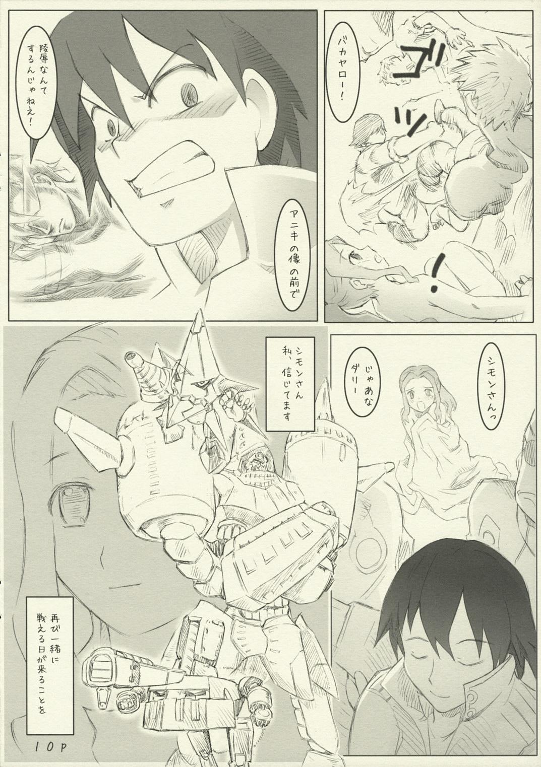 Pussylicking Ore no Drill ga Darry wo Tsuranukuze! - Tengen toppa gurren lagann Hand Job - Page 9