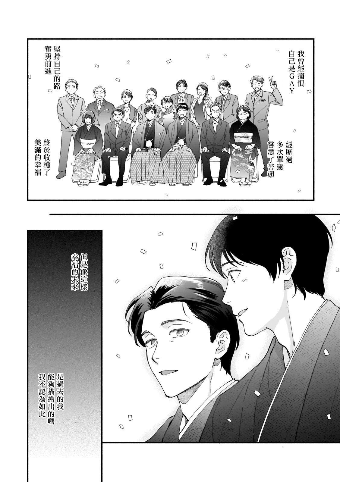 Sfm Boku ga Otto ni Deau made | 直到我遇到我的丈夫 Ch. 1-5 Spreadeagle - Page 4