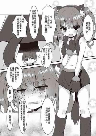 Halloween no Ato Sugu ni, Senpai to SEX Shinaito Derarenai Heya ni Tojikomerareta Ken Nandesukedo!? 4