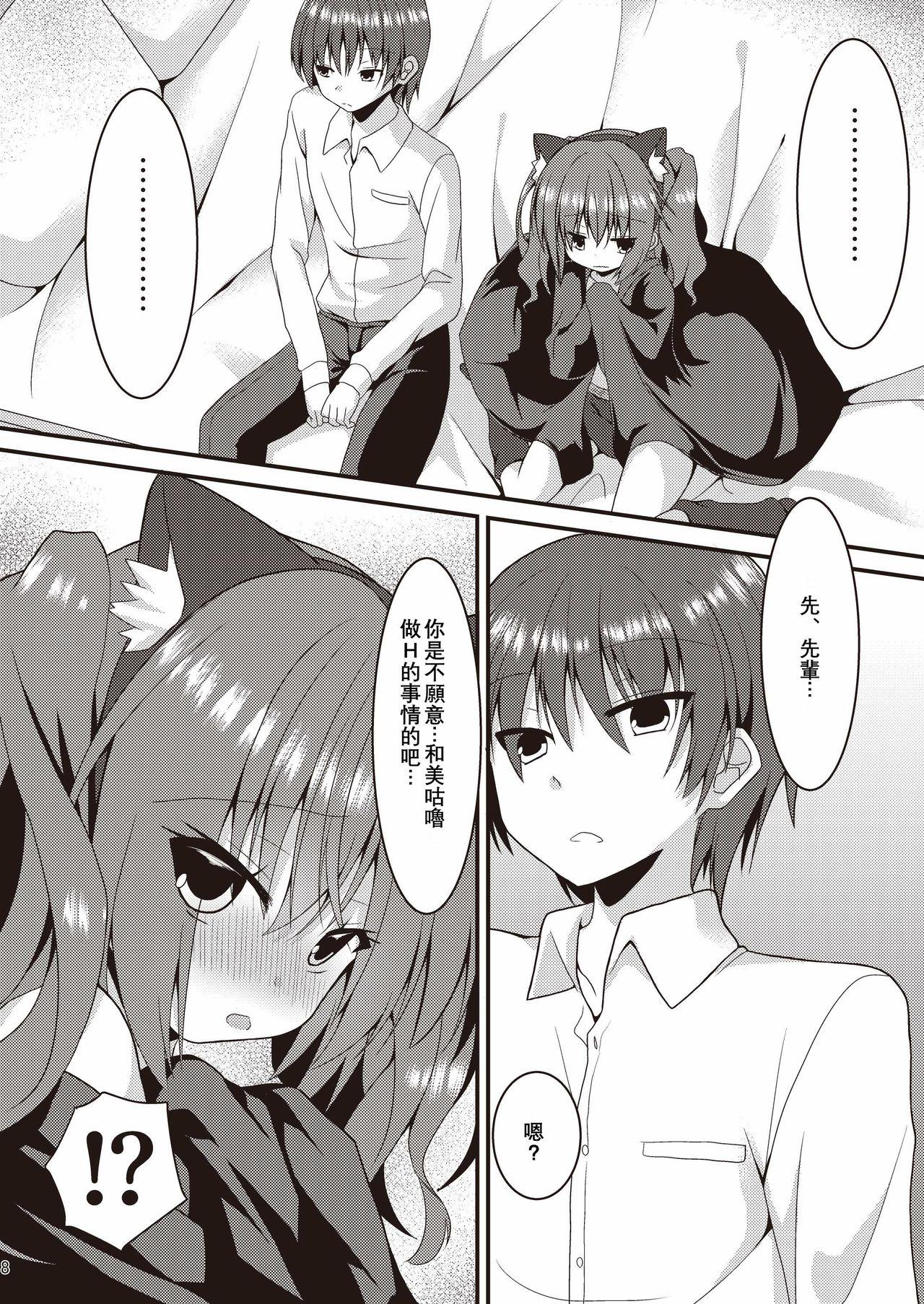 Con Halloween no Ato Sugu ni, Senpai to SEX Shinaito Derarenai Heya ni Tojikomerareta Ken Nandesukedo!? - Sanoba witch Soapy Massage - Page 8