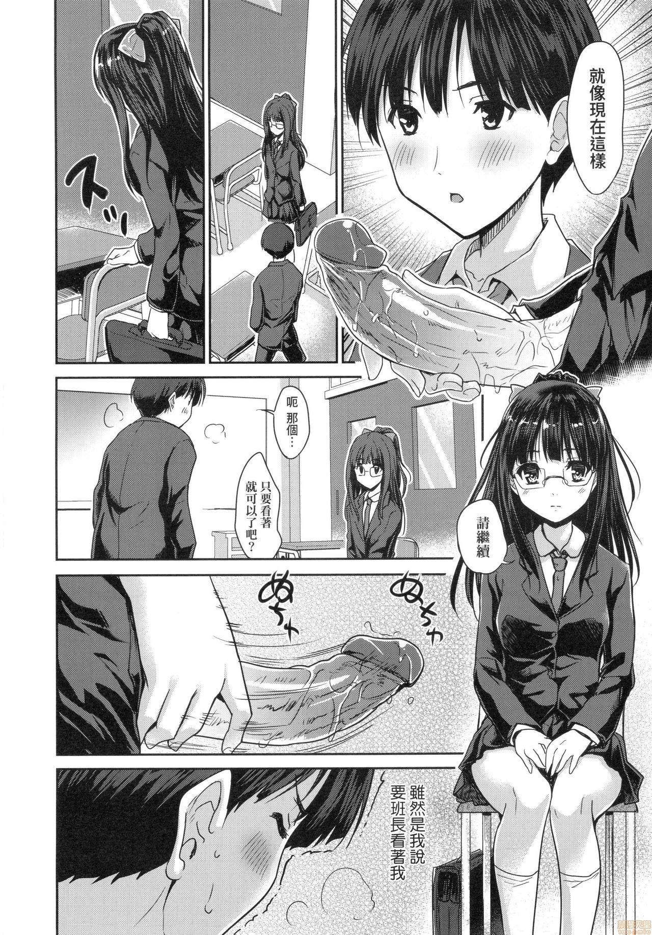 Kimi no Oppai o Shaburitai 182