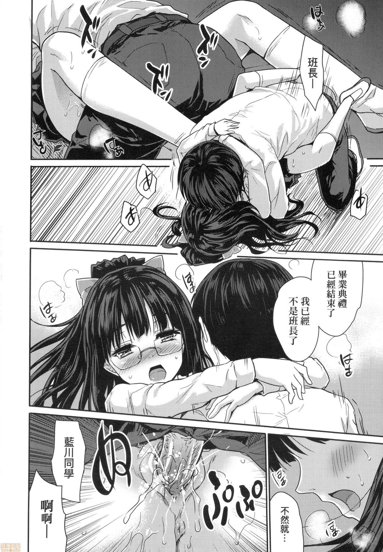 Kimi no Oppai o Shaburitai 188