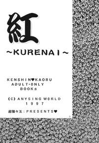 Kurenai 3