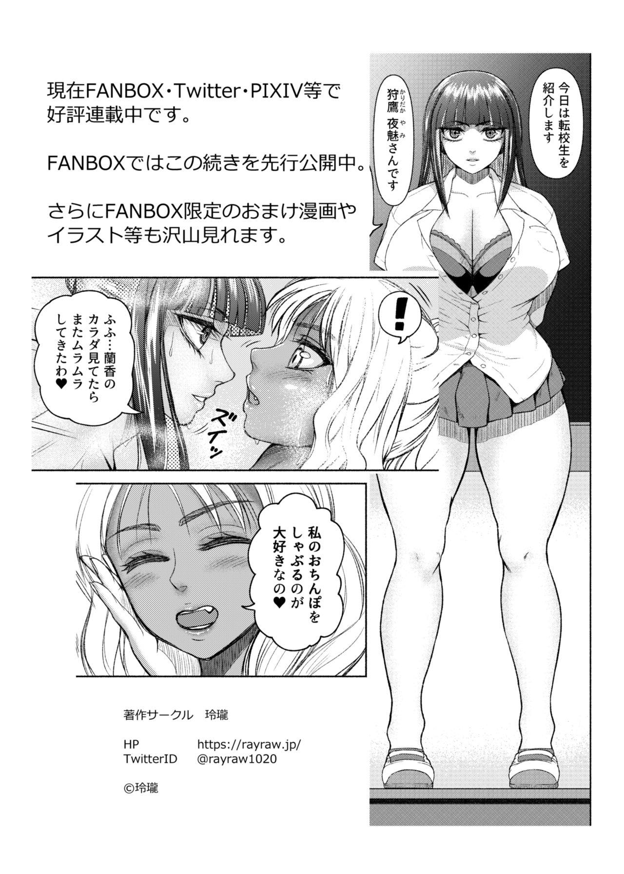 Whore Do you like futanari gals？ - Original Corrida - Page 57