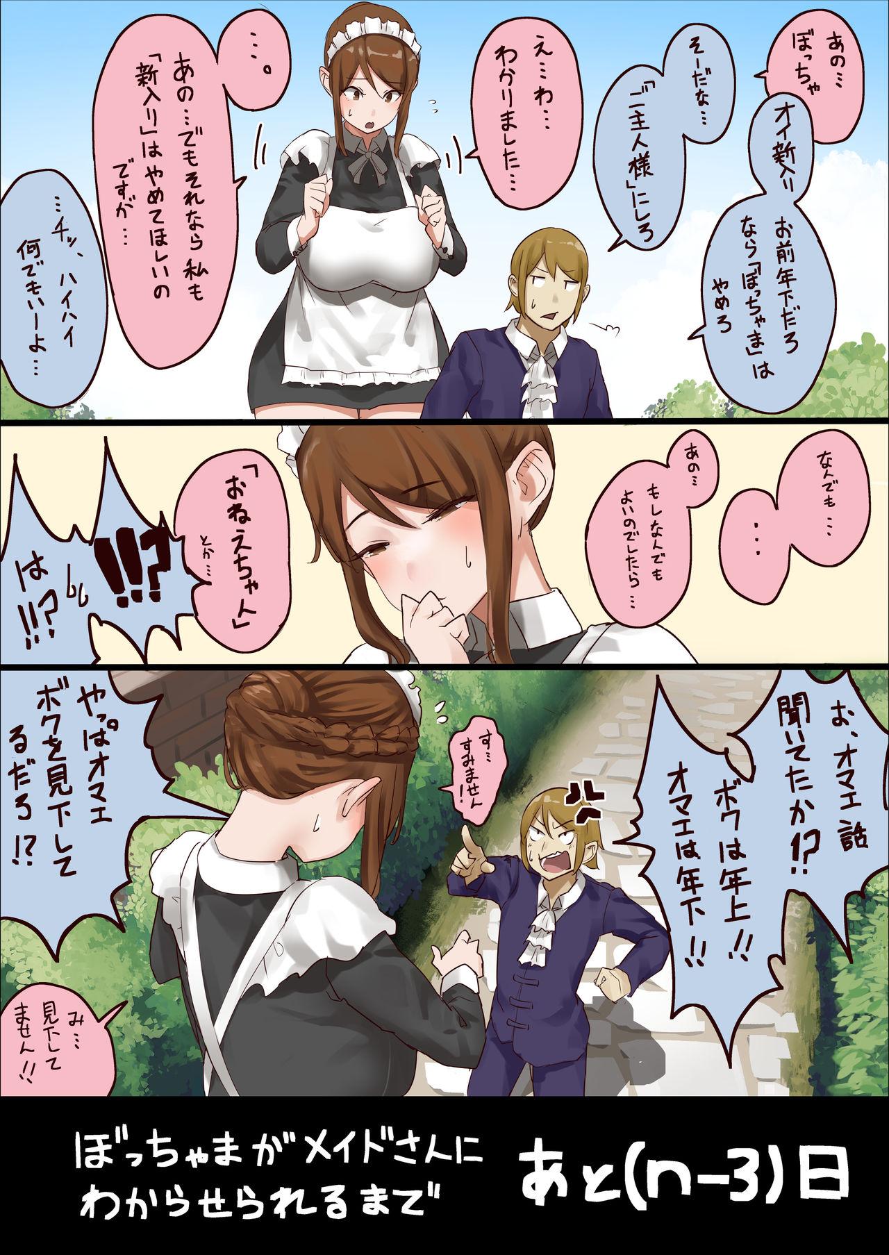 Pee master and maid Ass Fetish - Page 4