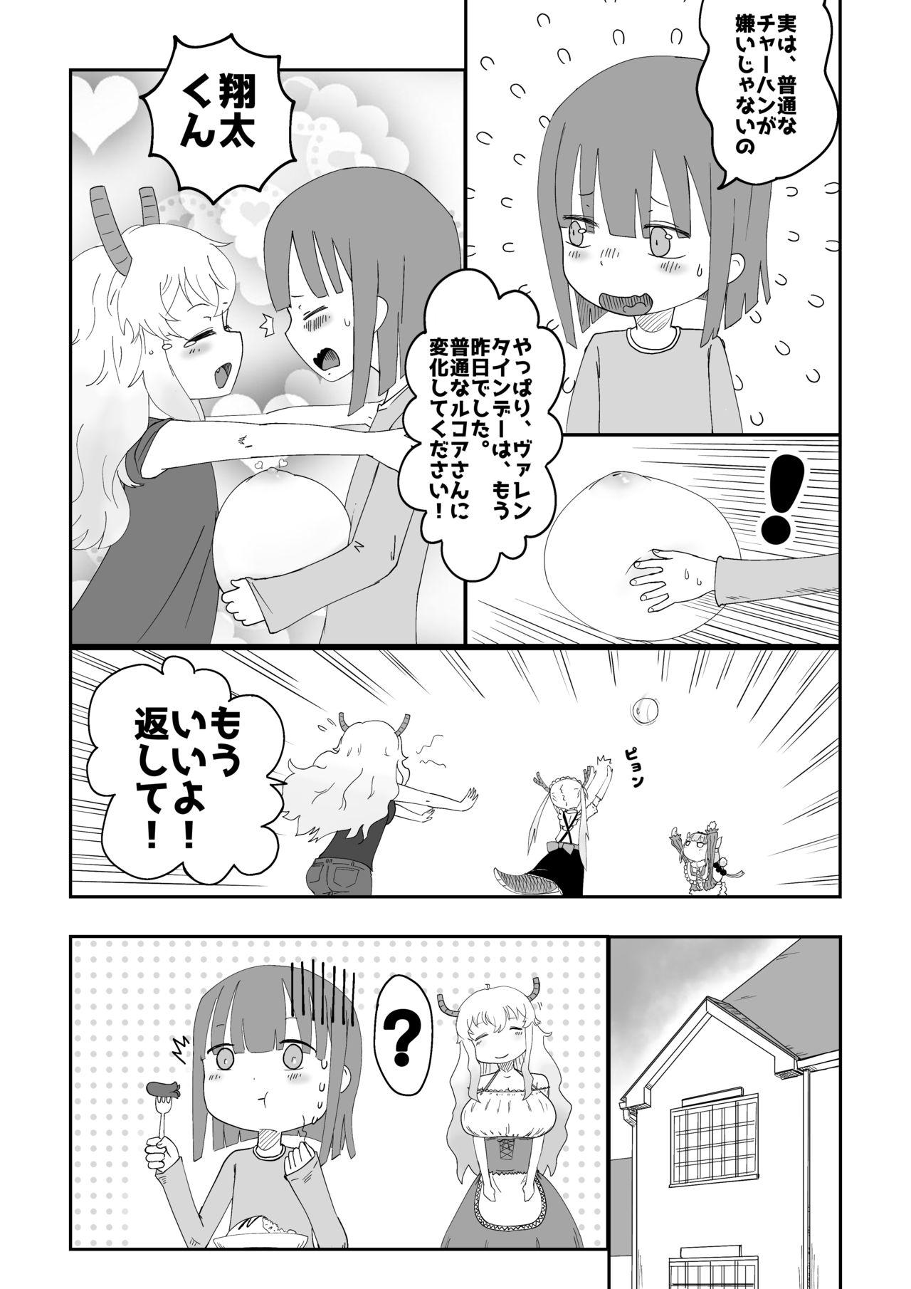 Flashing Lucoa x Chaofan - Kobayashi-san-chi no maid dragon Blackwoman - Page 4