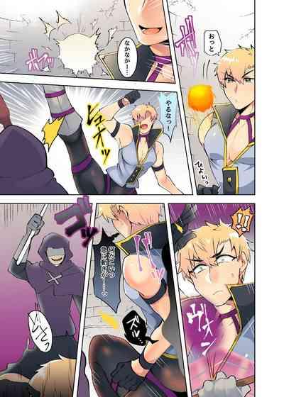 Onnazuki Champion ga Omocha de Kaishin saserareru Manga 7