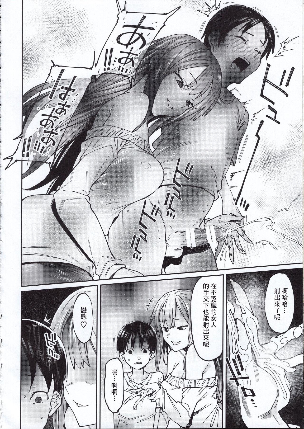 Gay Shaved Kogareru Kimi o Shiboritai. - Original Curvy - Page 11