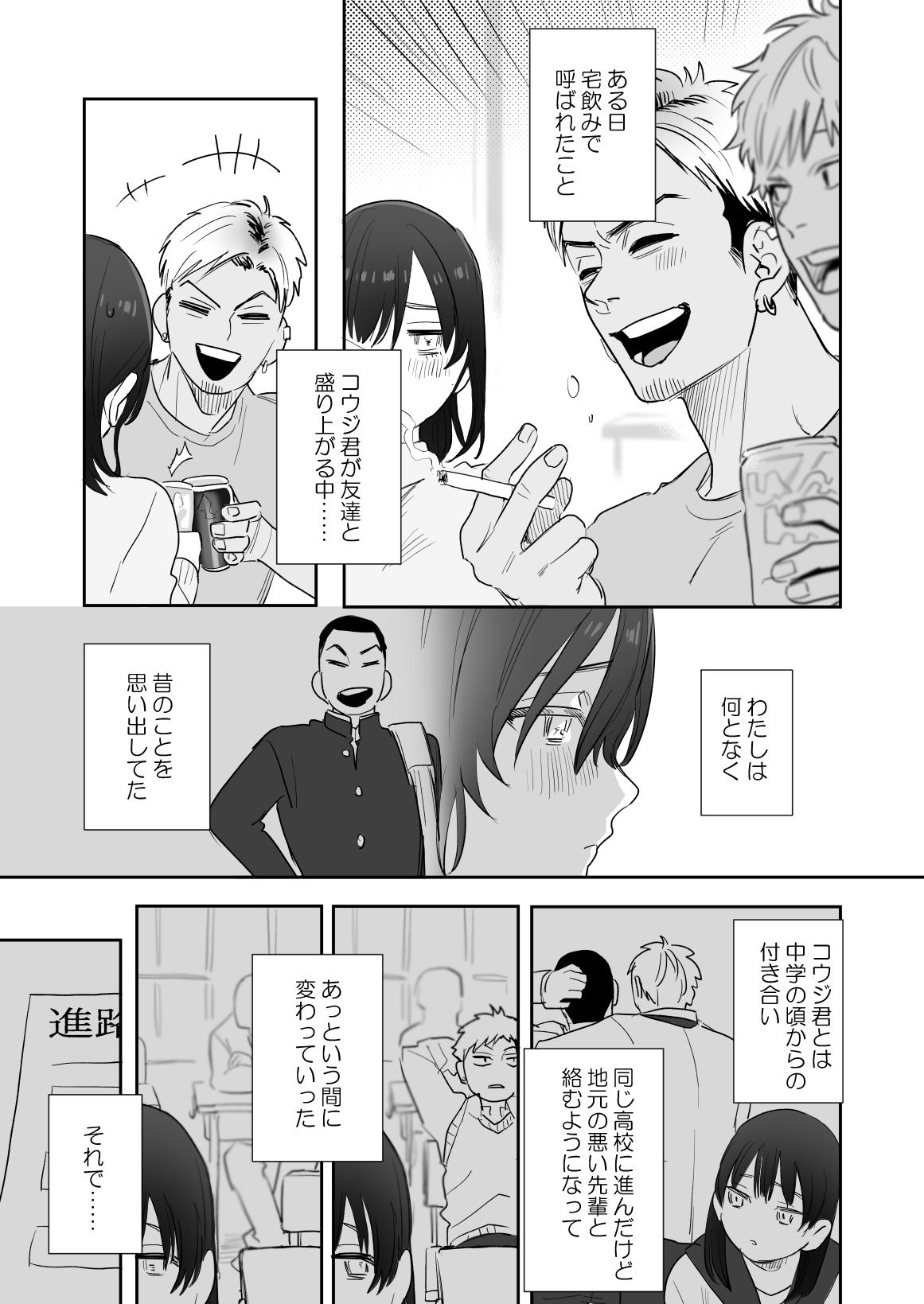 Cartoon Rei sen-en de oppaimisete. - Original Hot - Page 8