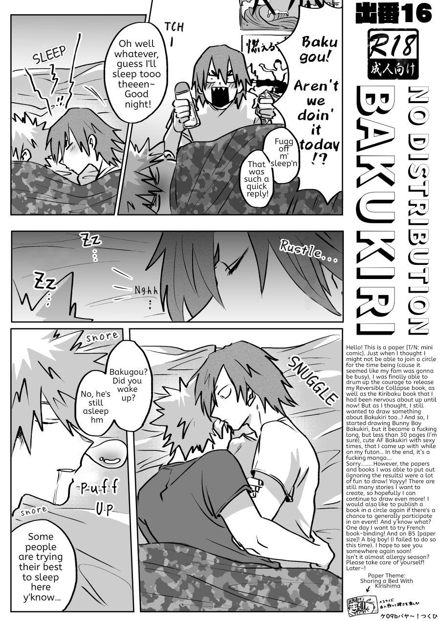 Nurumassage Bakukiri Paper: Issue 16 -Boku No Hero Academia dj - My hero academia | boku no hero academia Doggy Style - Page 1