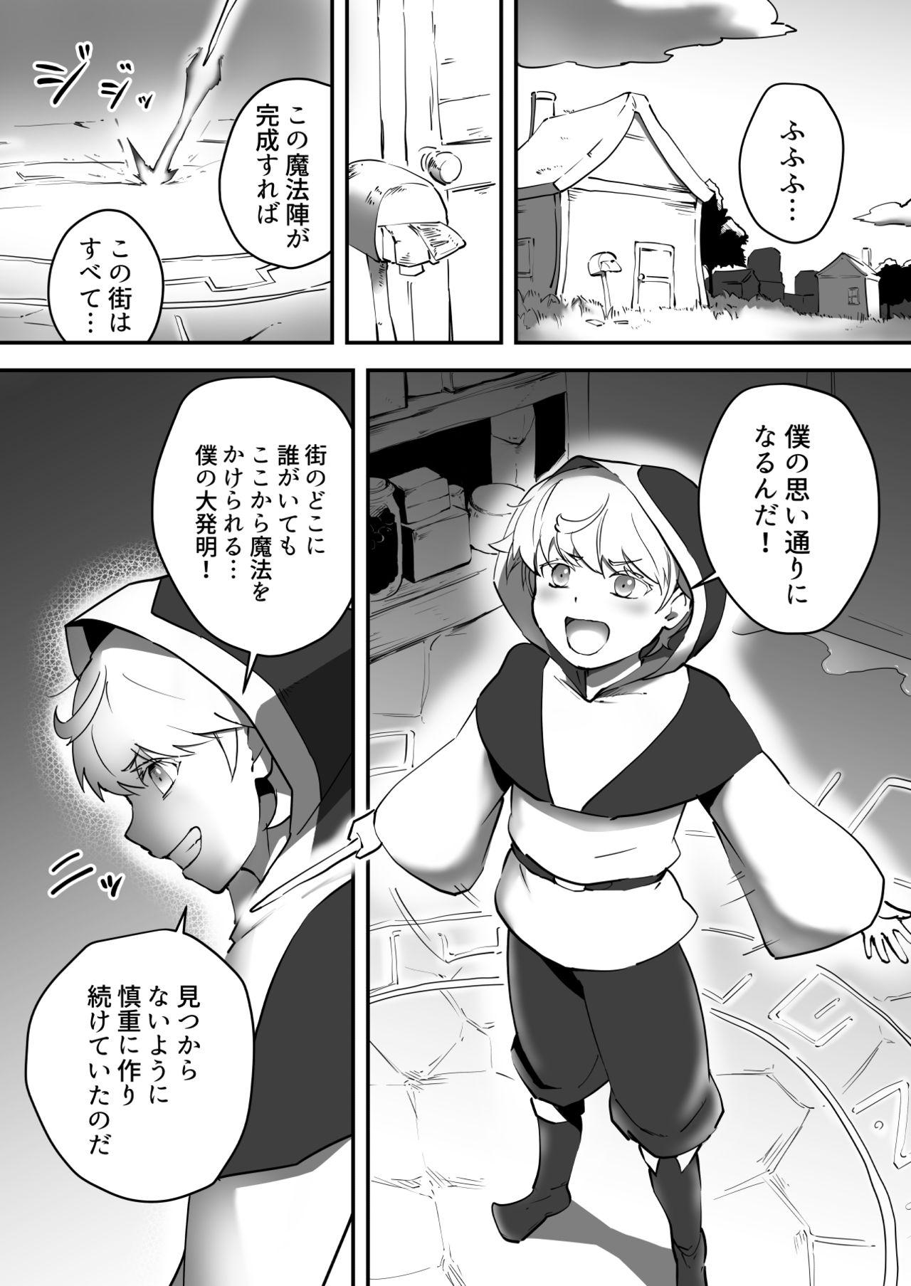 Home Soko ni Shitataru Kyoufu Gozada - Page 3