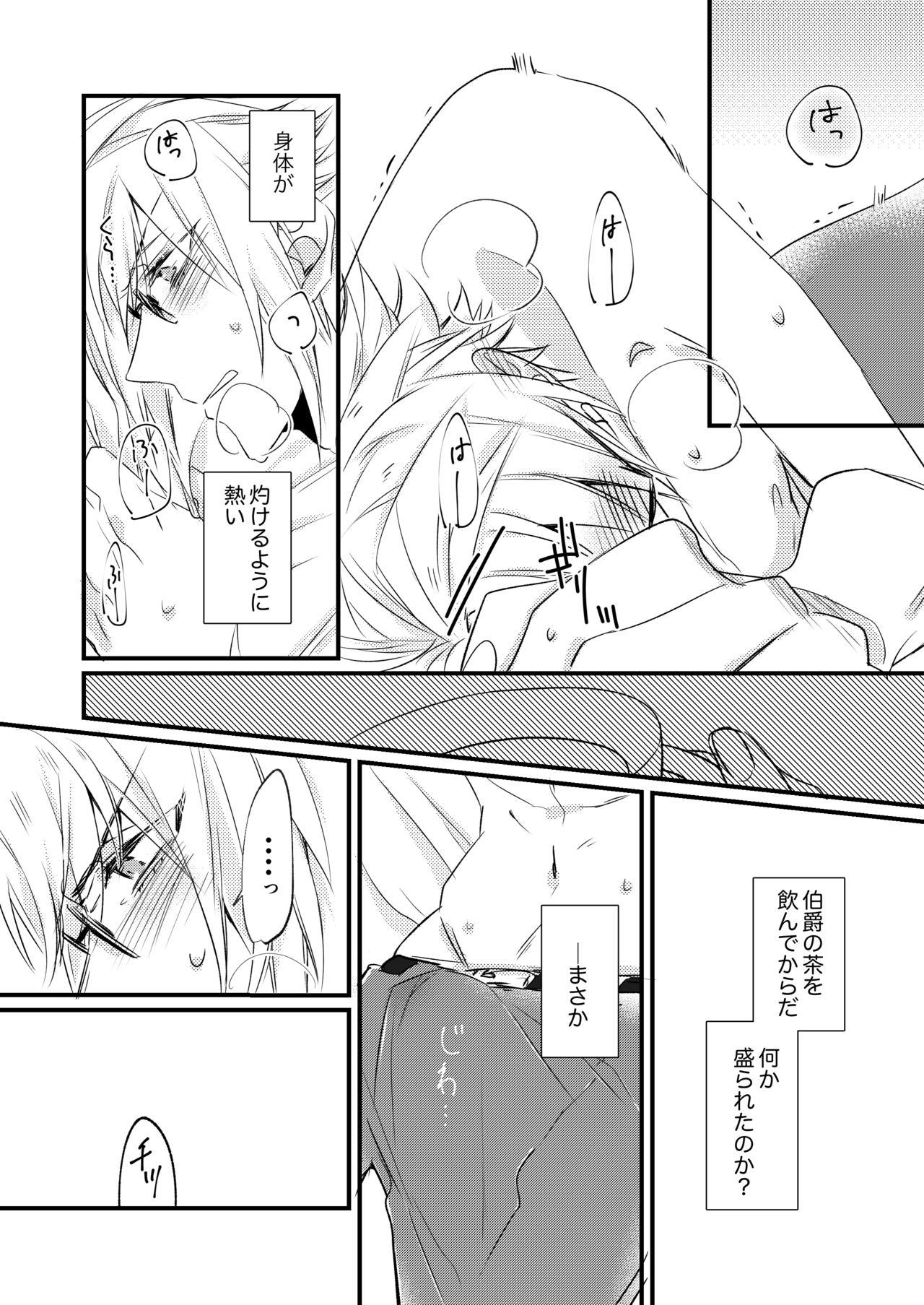 Soft 熱におぼれる - Code realize sousei no himegimi Blonde - Page 10