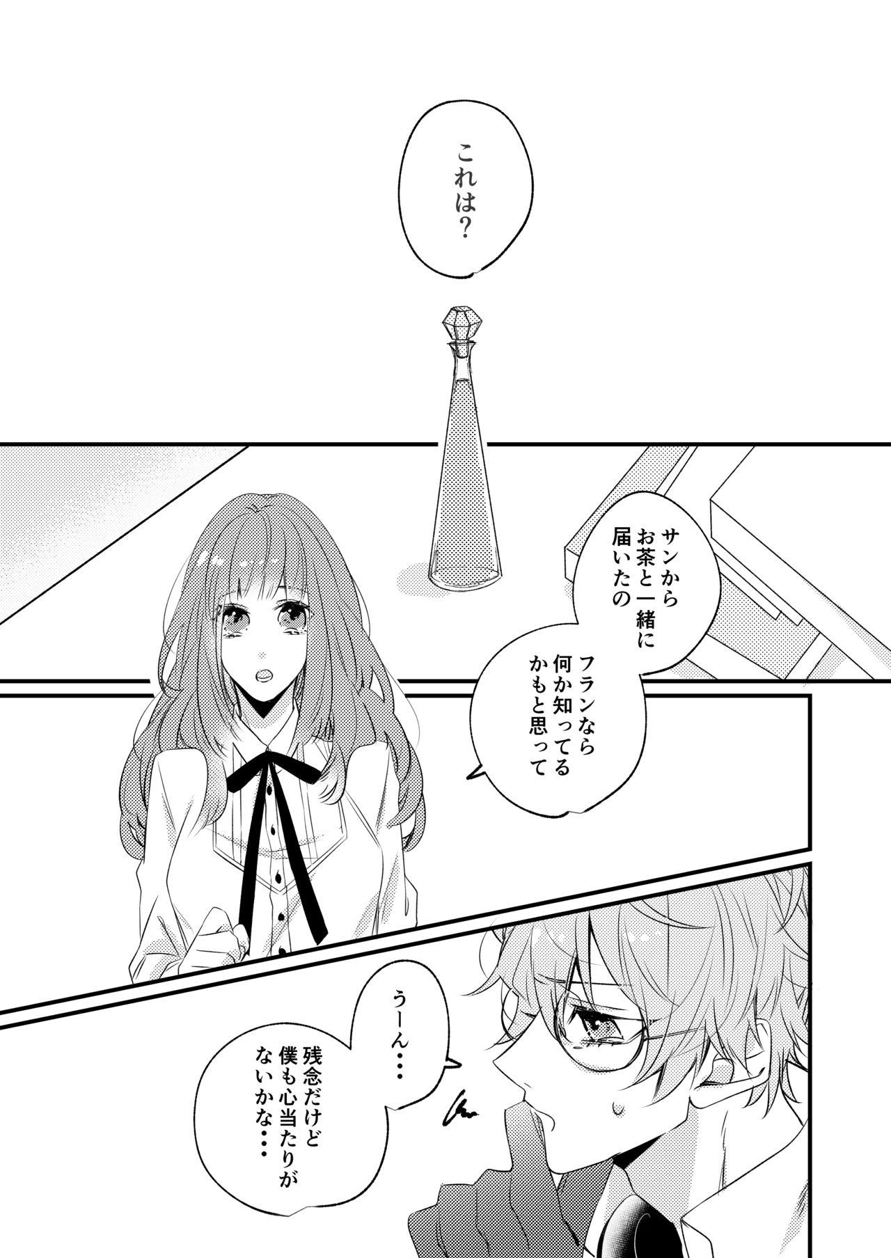 Soft 熱におぼれる - Code realize sousei no himegimi Blonde - Page 2