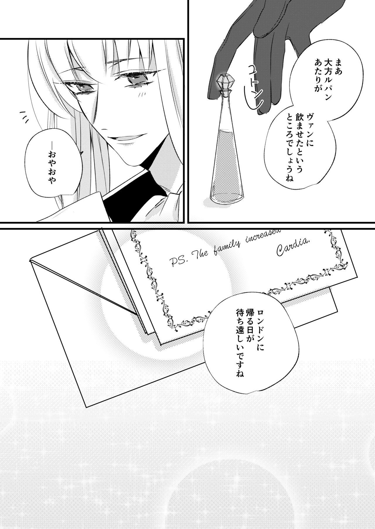 Delicia 熱におぼれる - Code realize sousei no himegimi Hogtied - Page 28