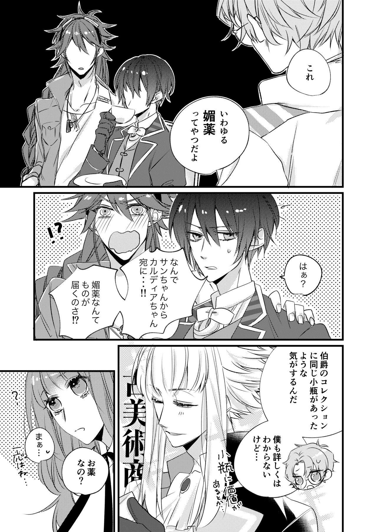 Soft 熱におぼれる - Code realize sousei no himegimi Blonde - Page 4