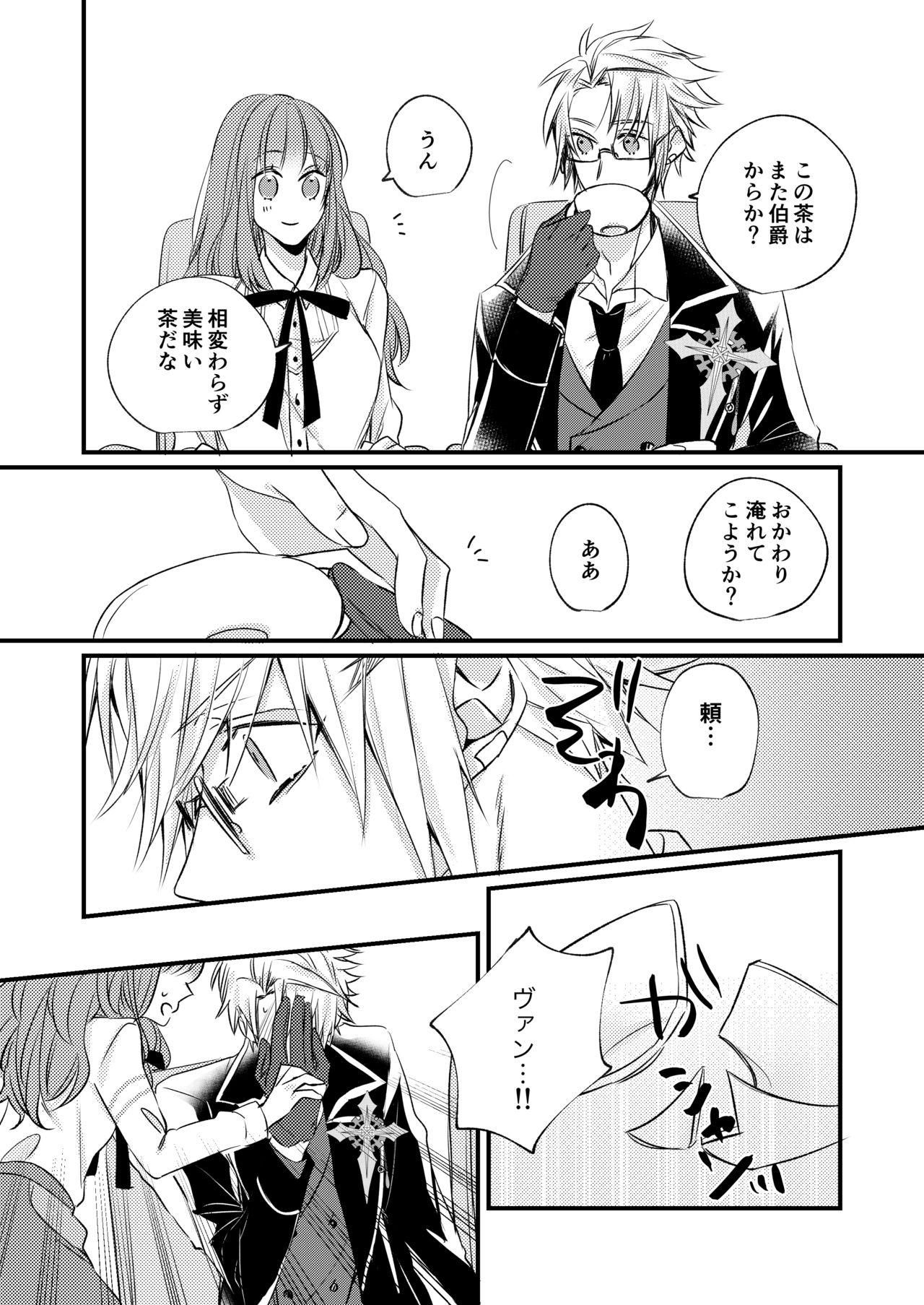 Soft 熱におぼれる - Code realize sousei no himegimi Blonde - Page 7