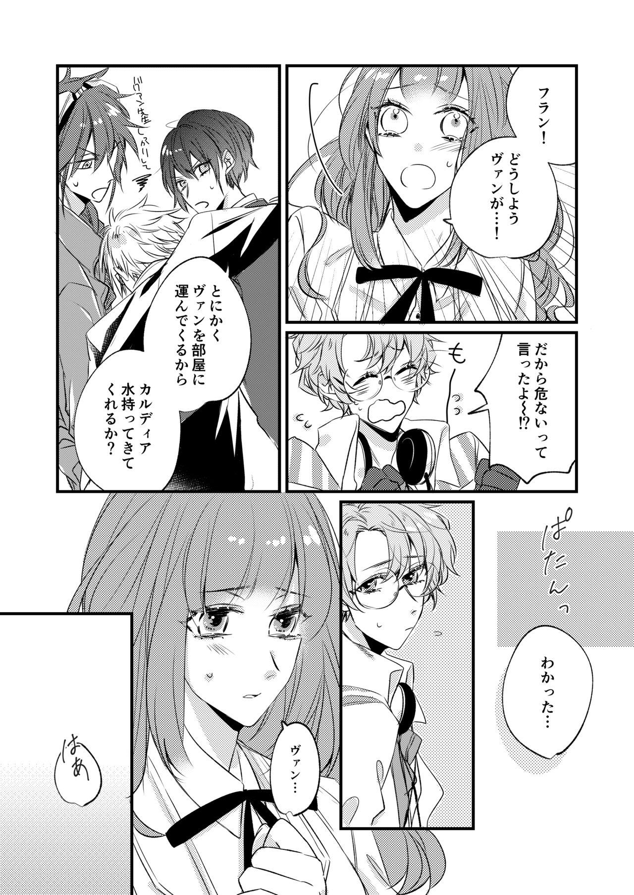 18yearsold 熱におぼれる - Code realize sousei no himegimi Curves - Page 9