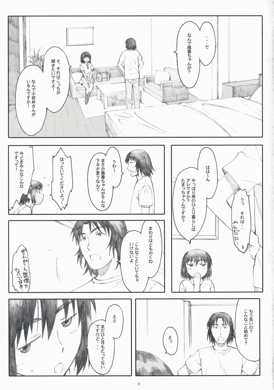 Lesbiansex Natsukaze! 4 - Yotsubato Shemale - Page 2