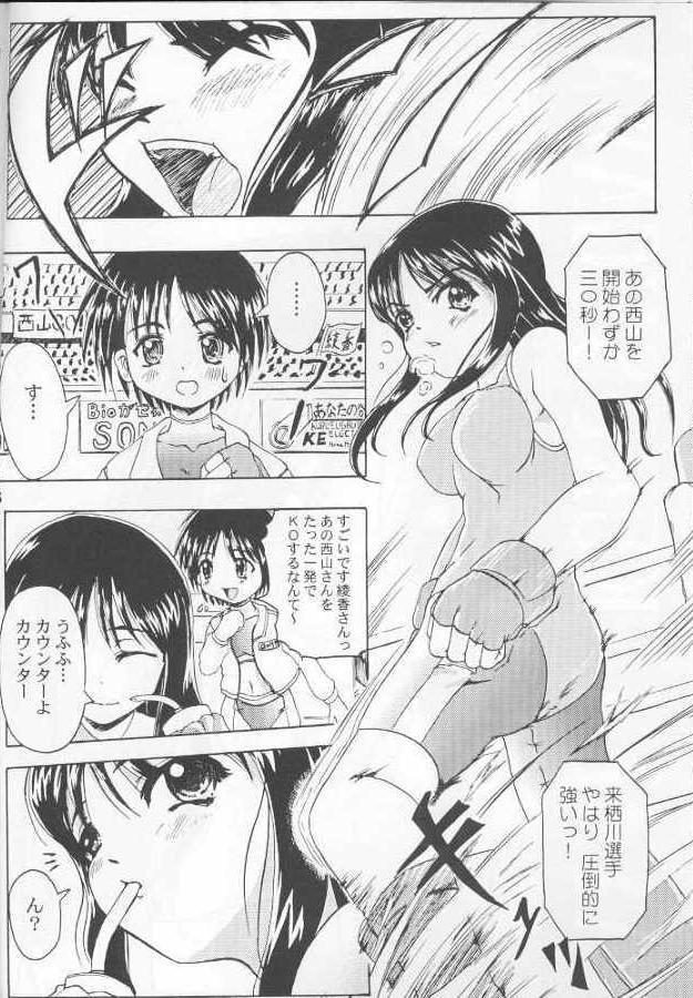 Caliente Marugoto Ayaka Kan - To heart Work - Page 5