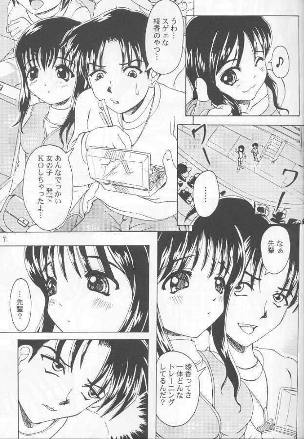Long Hair Marugoto Ayaka Kan - To heart Sexteen - Page 6