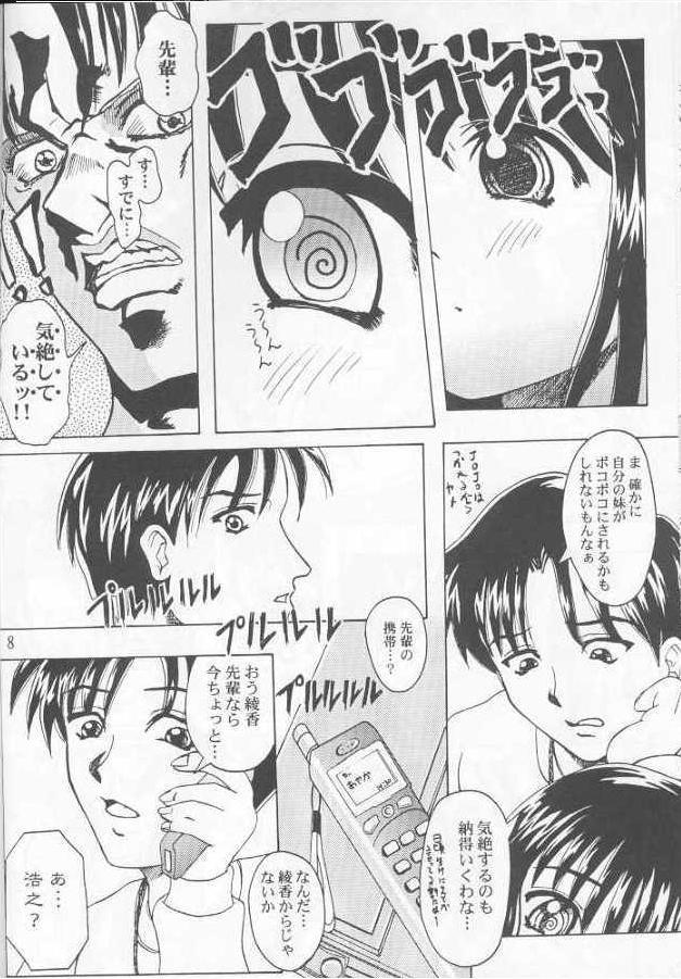 Gaypawn Marugoto Ayaka Kan - To heart Toilet - Page 7