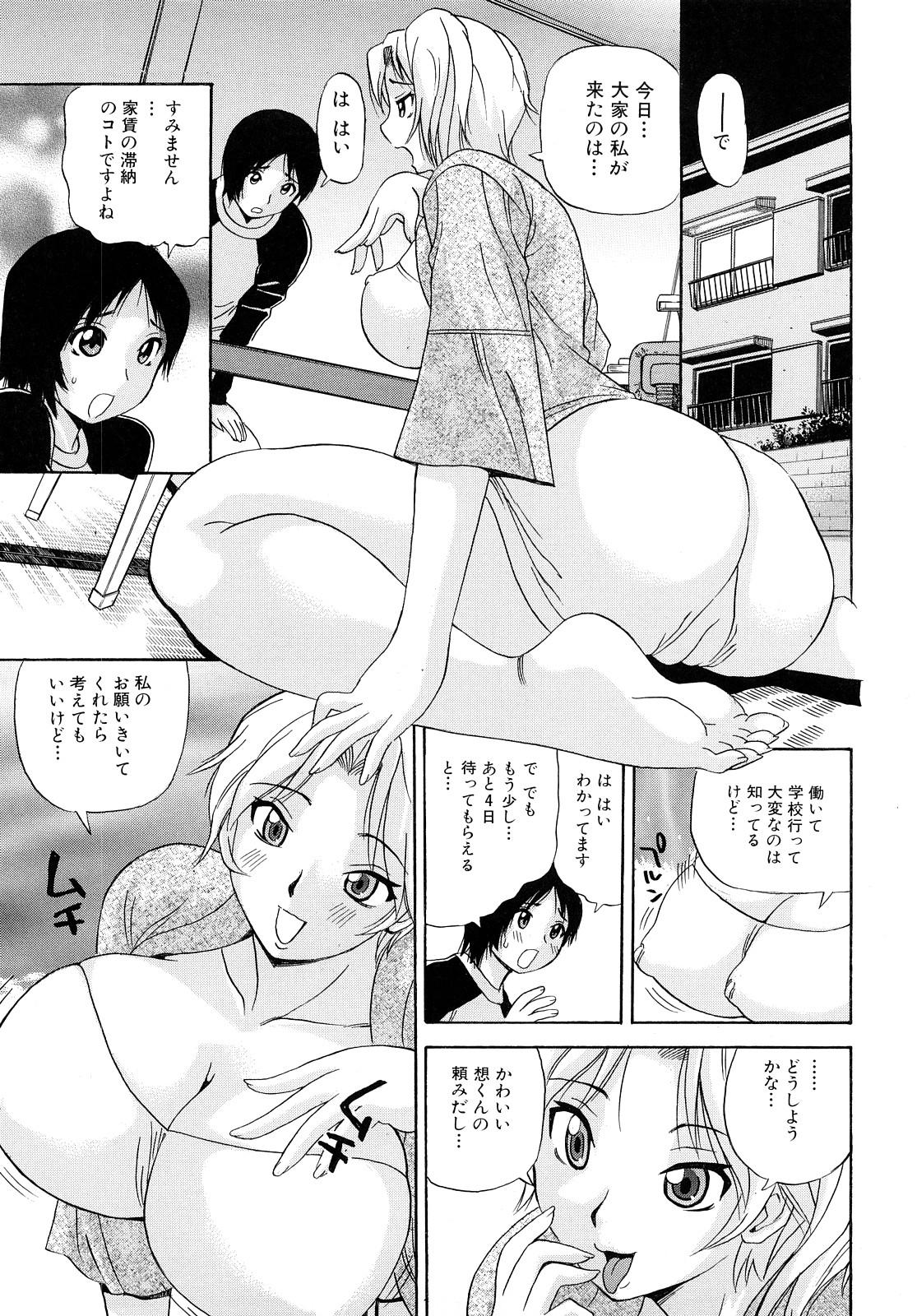 Free Hardcore Porn Oneesan no Itazura Car - Page 9