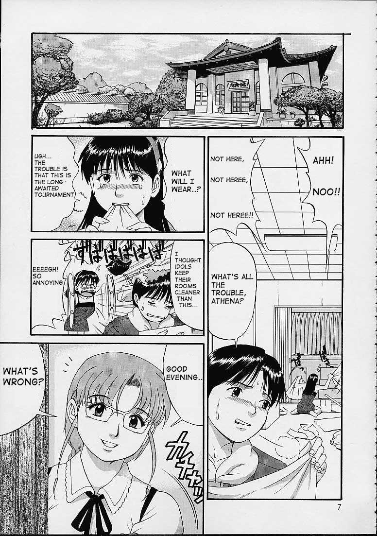 Hotel THE ATHENA & FRIENDS SPECIAL - King of fighters Stepdad - Page 6