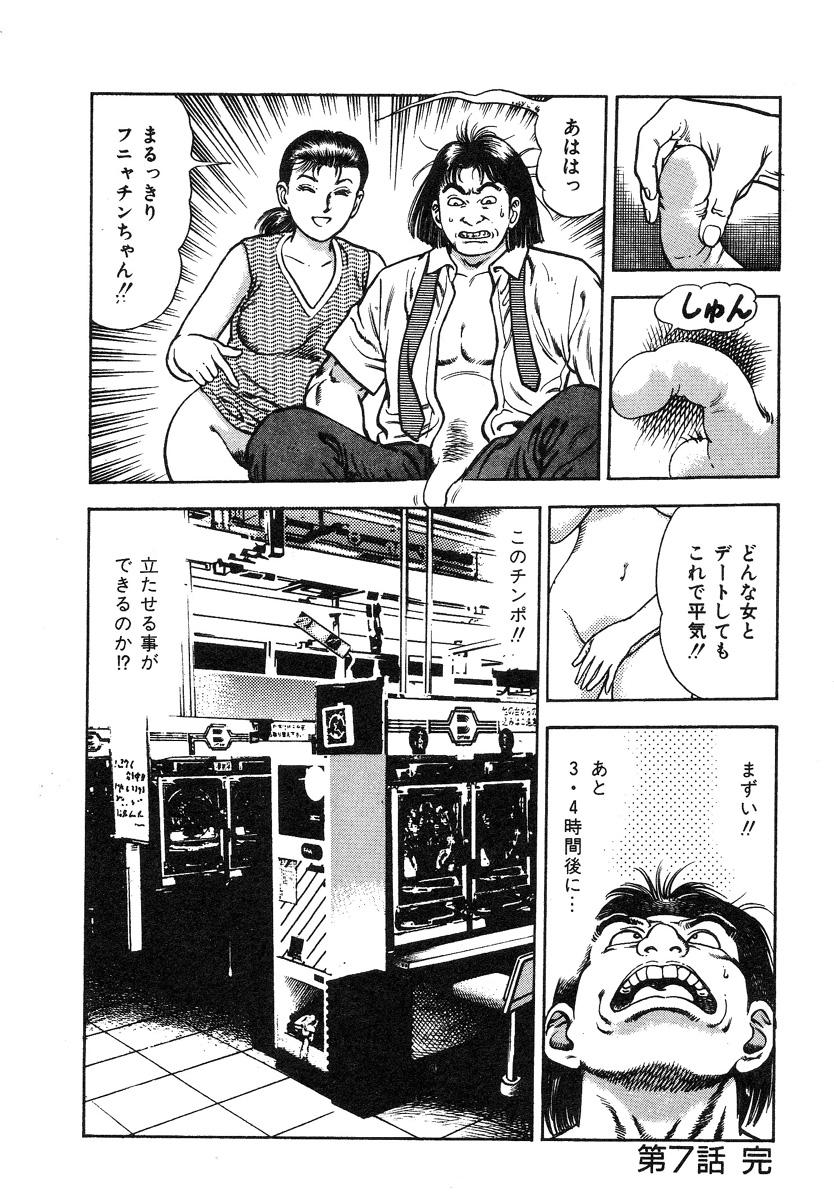 Korogari Kugiji Nyotai Shinan Vol. 1 149