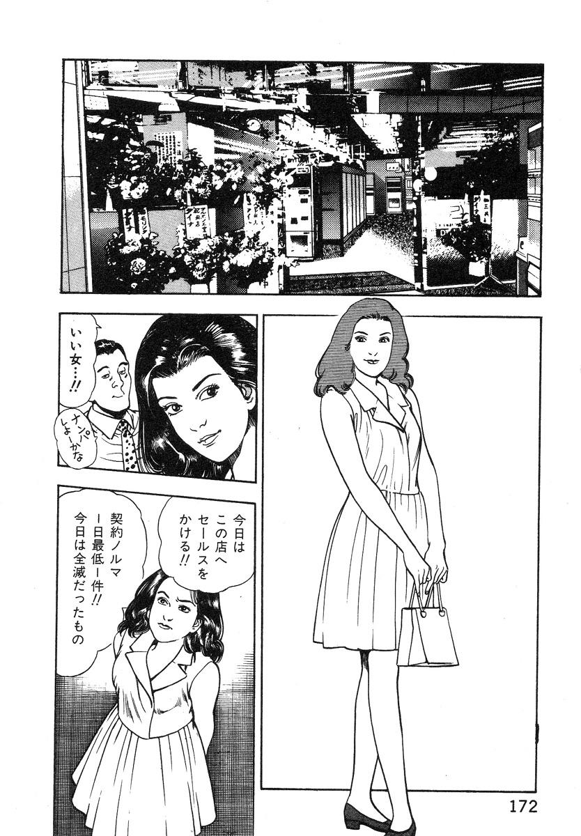 Korogari Kugiji Nyotai Shinan Vol. 1 171