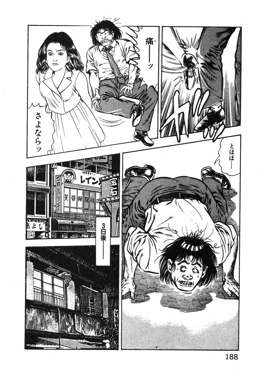 Korogari Kugiji Nyotai Shinan Vol. 1 186