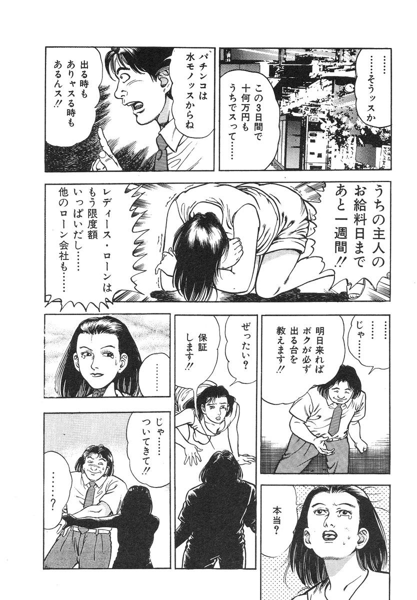 Korogari Kugiji Nyotai Shinan Vol. 1 196
