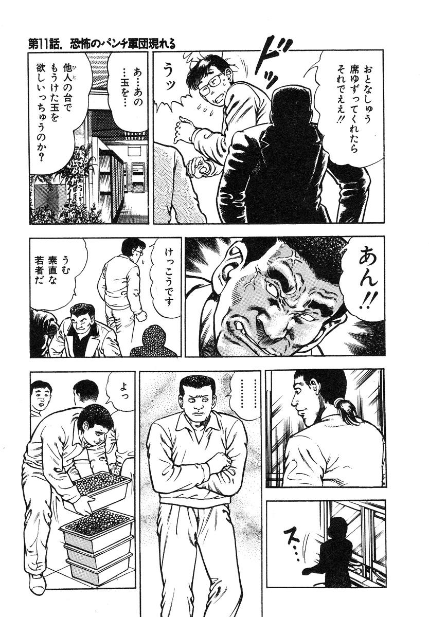 Korogari Kugiji Nyotai Shinan Vol. 1 216