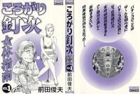 Korogari Kugiji Nyotai Shinan Vol. 1 6
