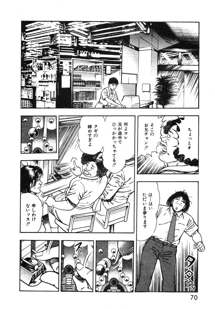Korogari Kugiji Nyotai Shinan Vol. 1 72