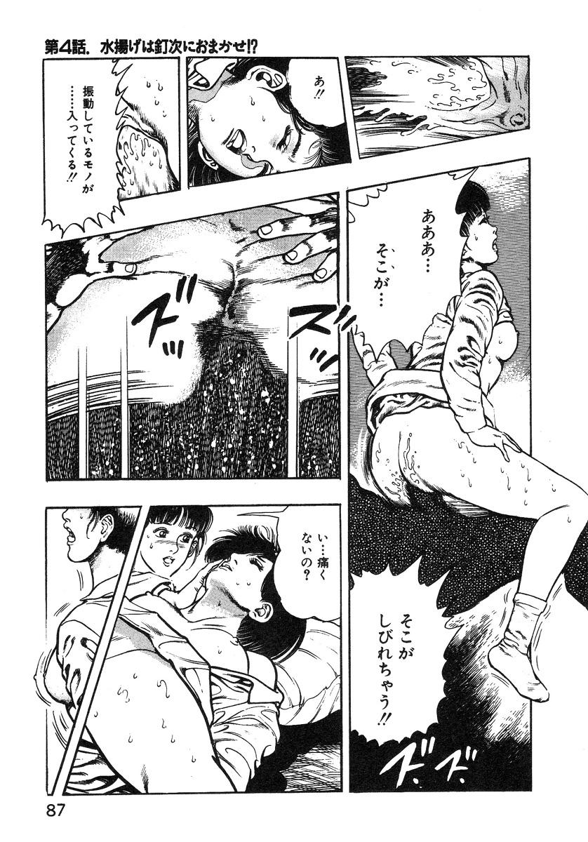 Korogari Kugiji Nyotai Shinan Vol. 1 89