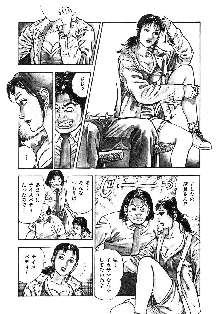Korogari Kugiji Nyotai Shinan Vol. 1 94