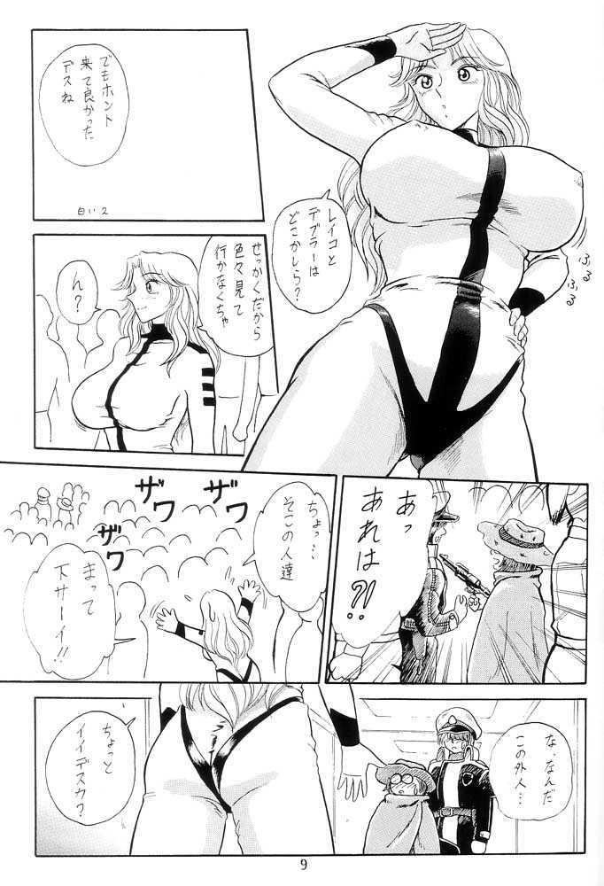 Cougar Ganso! Uchiage Suihanki - Kochikame Blowjob - Page 10